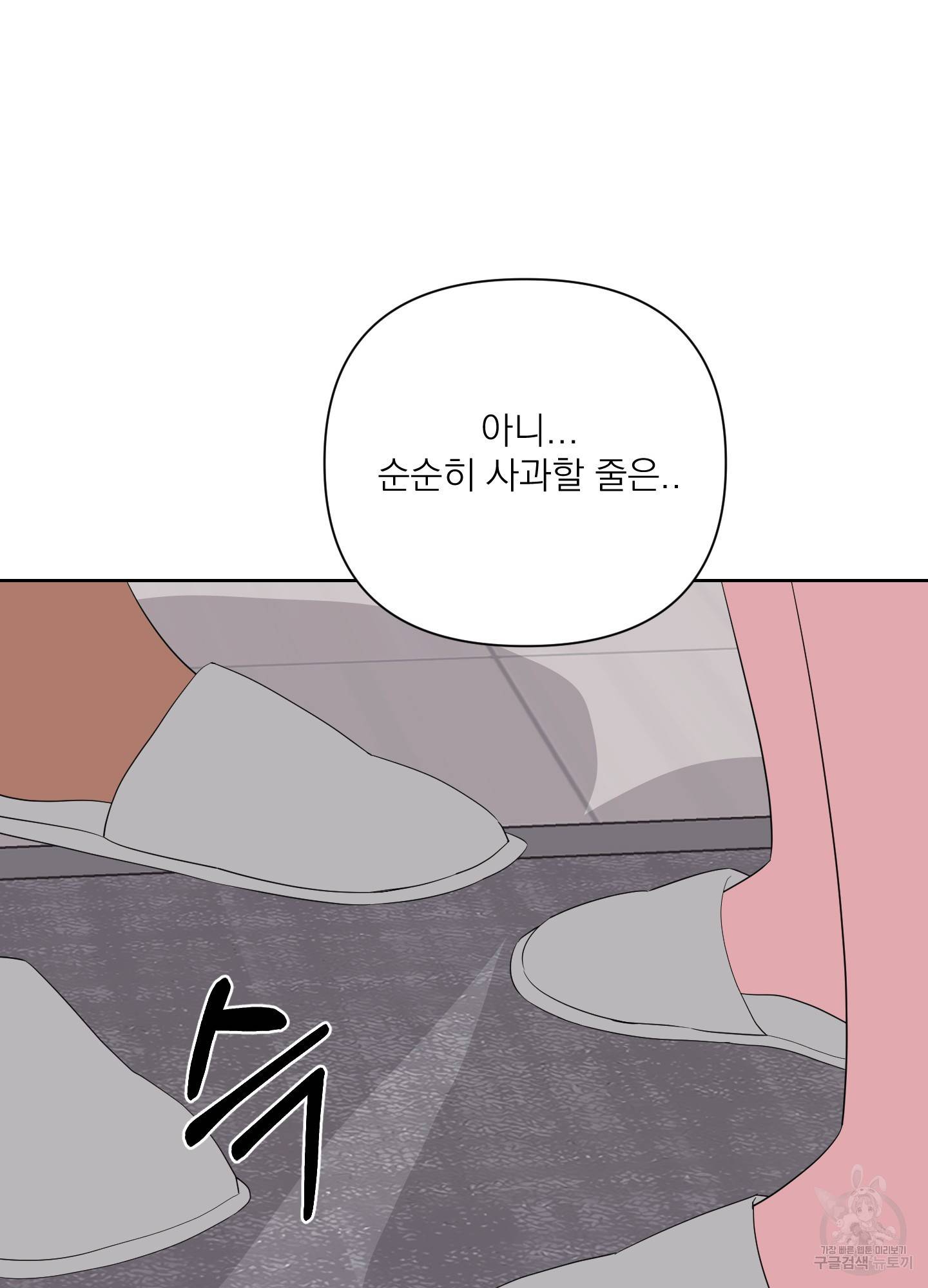 에이블 18화 78