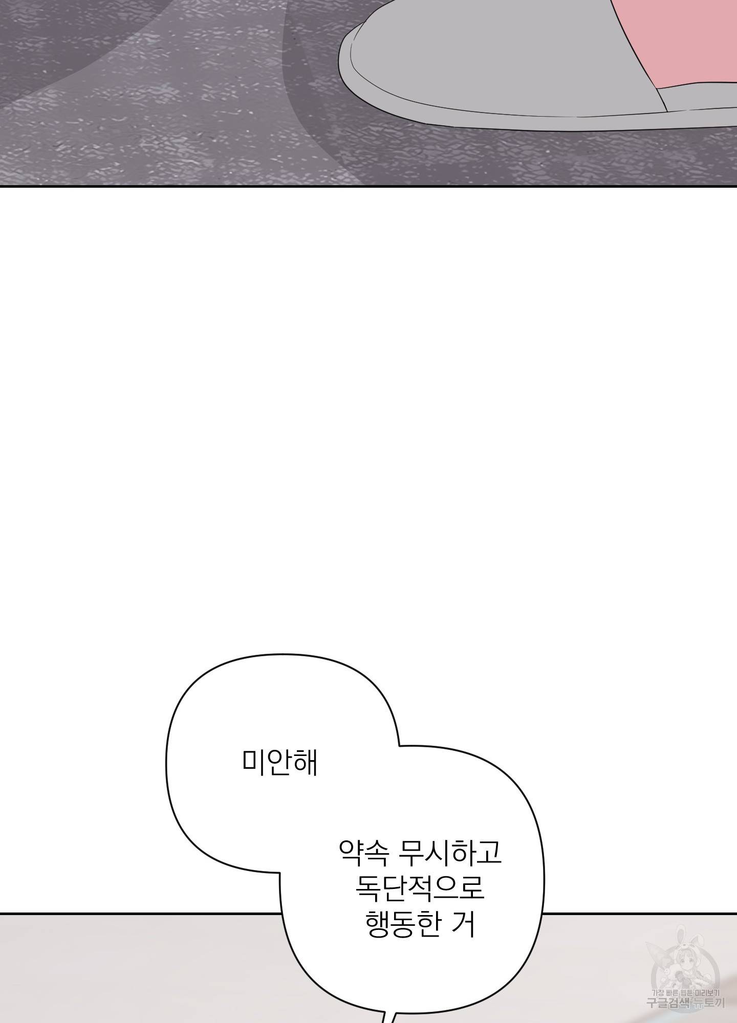 에이블 18화 79