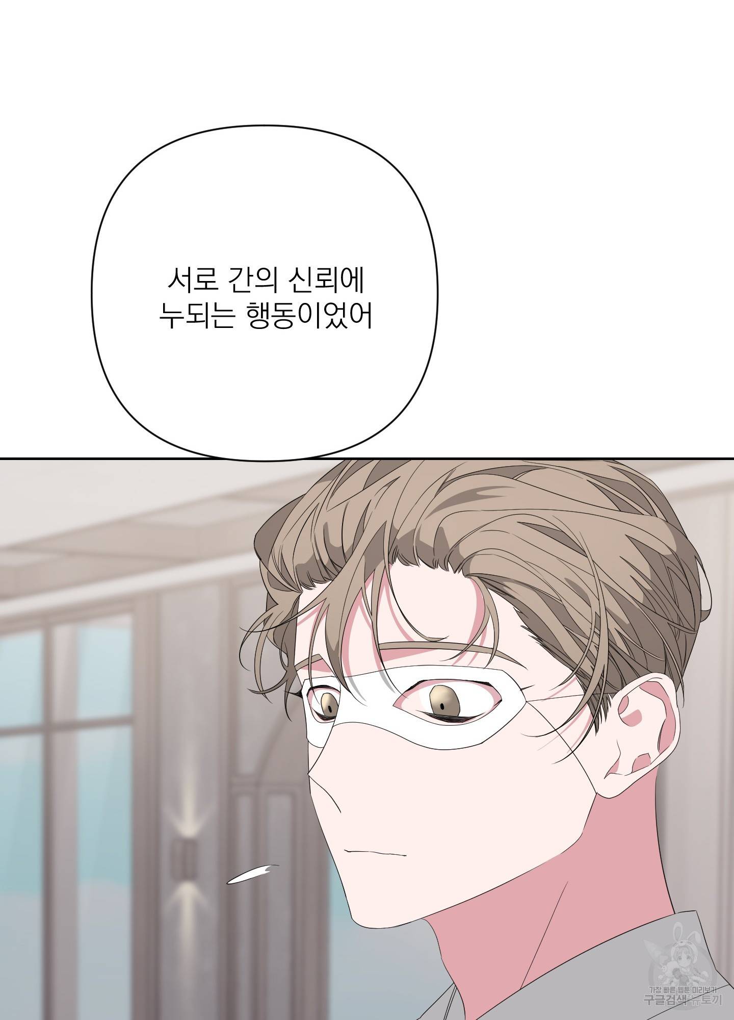 에이블 18화 81