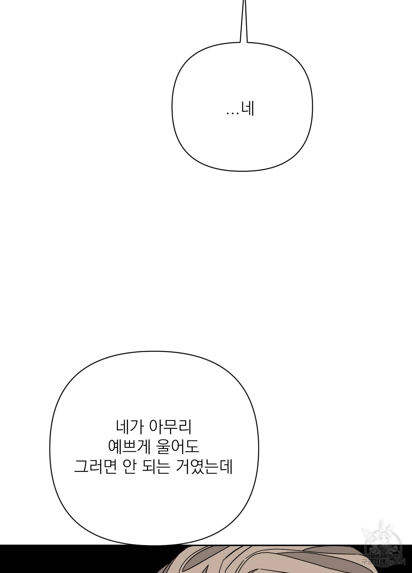 에이블 18화 83