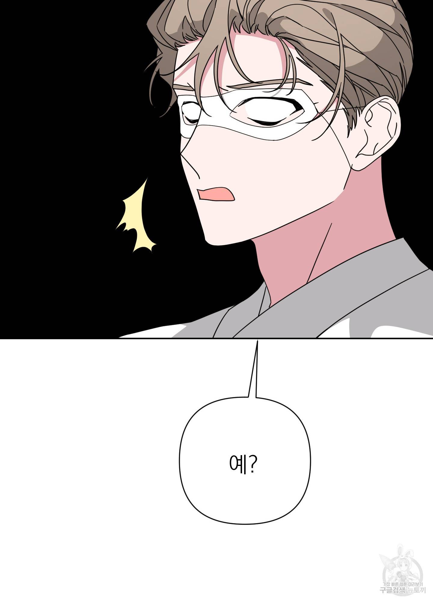 에이블 18화 84