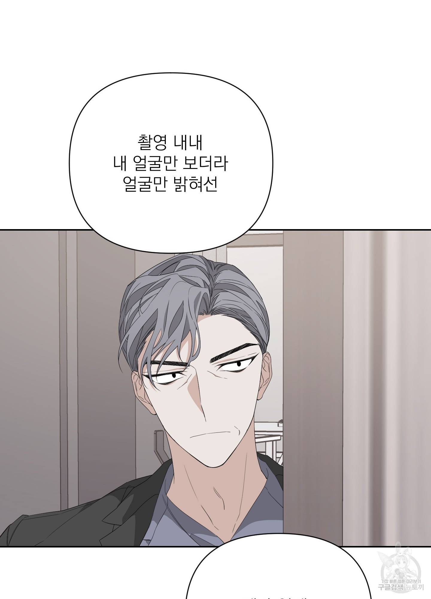 에이블 18화 85
