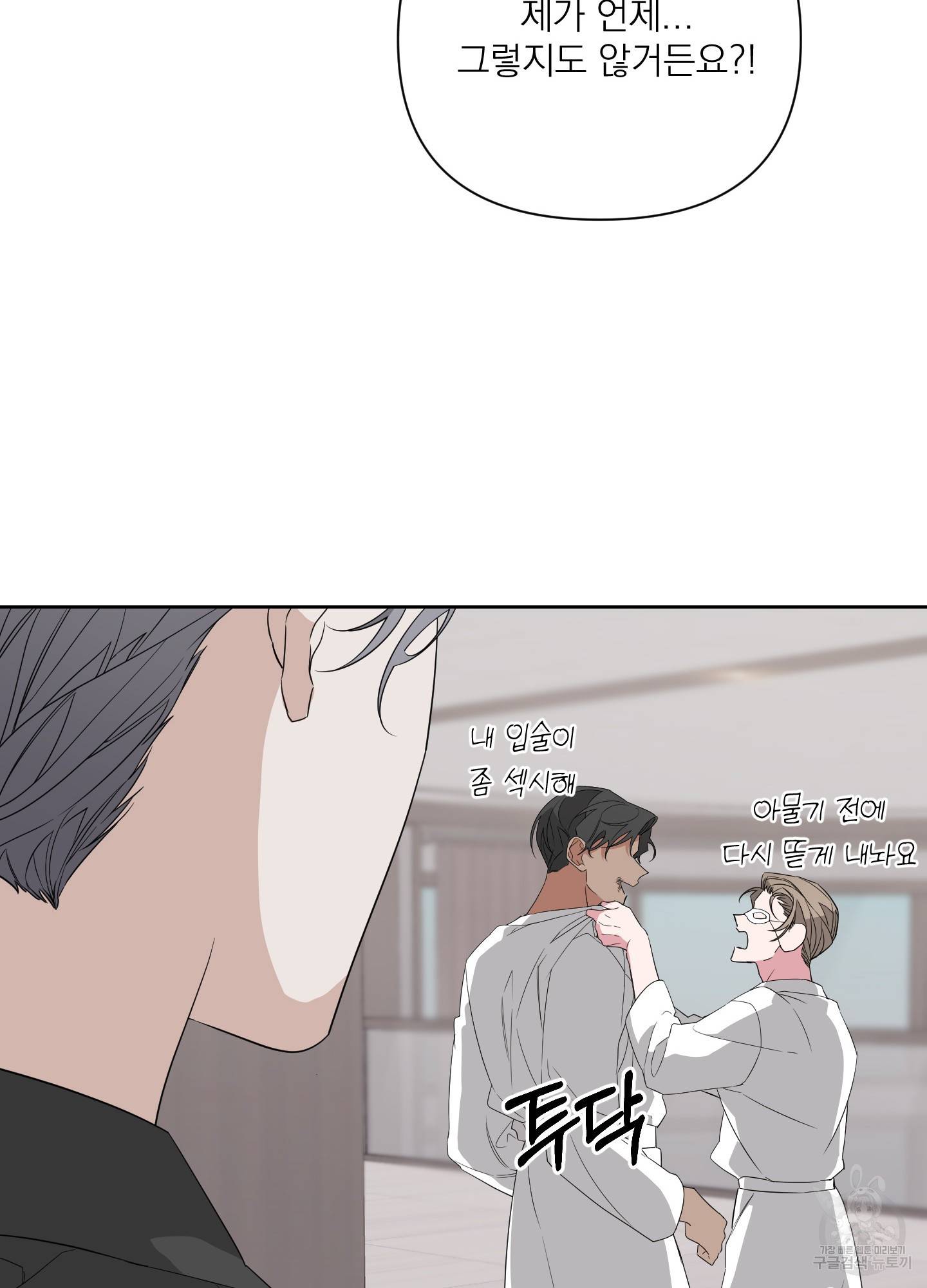 에이블 18화 86