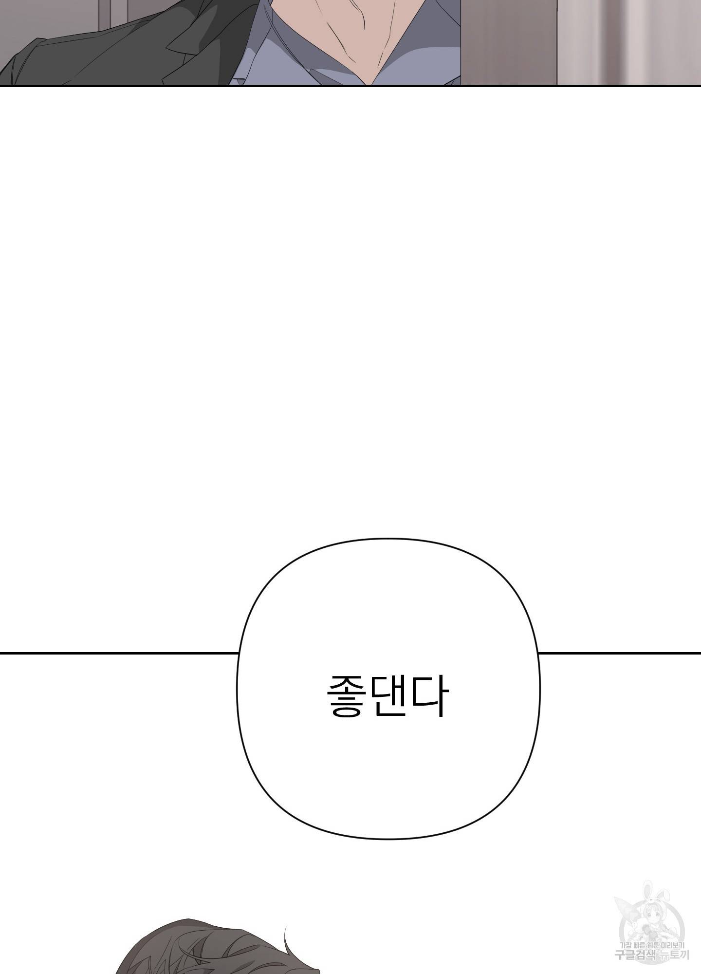 에이블 18화 88
