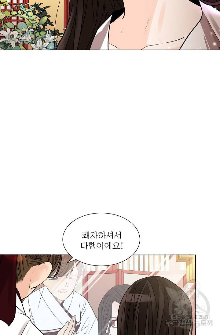 종이꽃 15화 4
