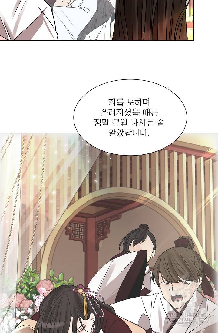 종이꽃 15화 5