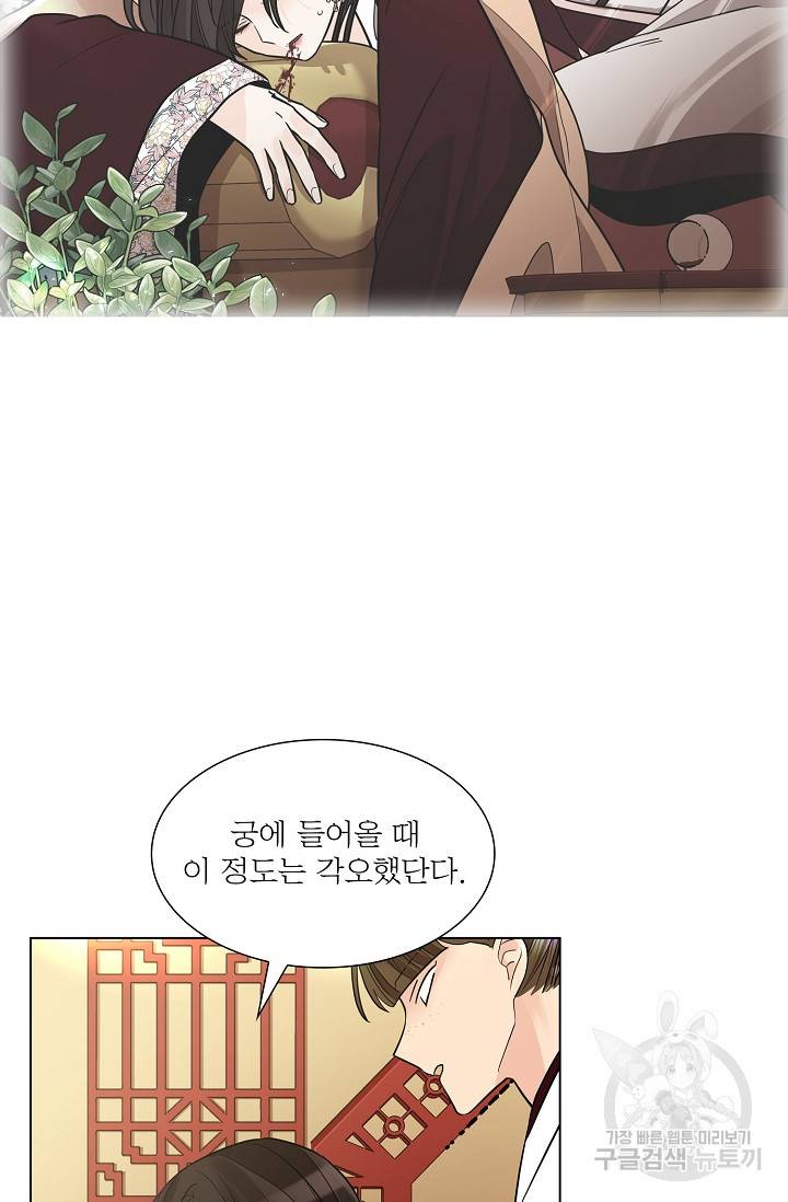 종이꽃 15화 6