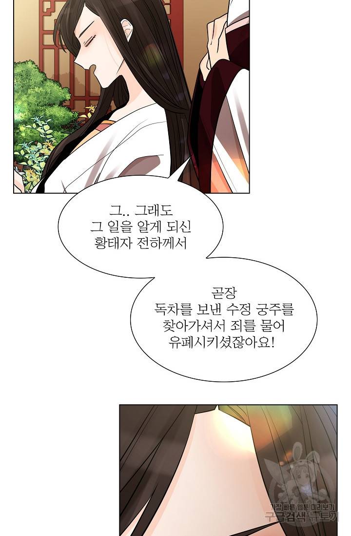 종이꽃 15화 7