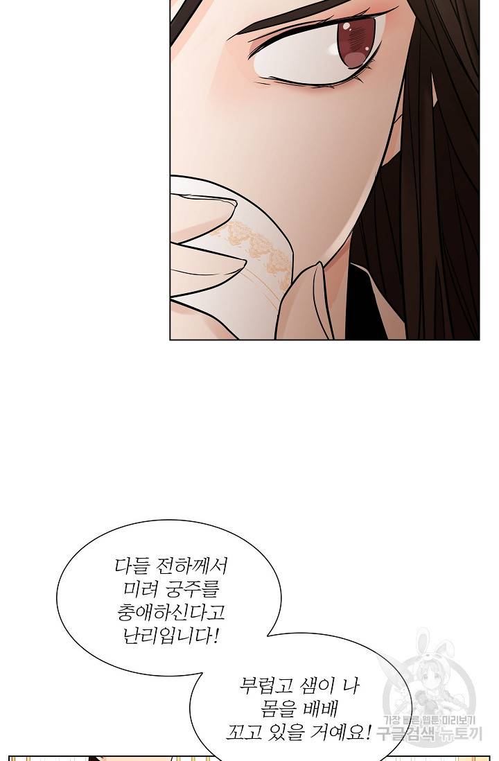 종이꽃 15화 8