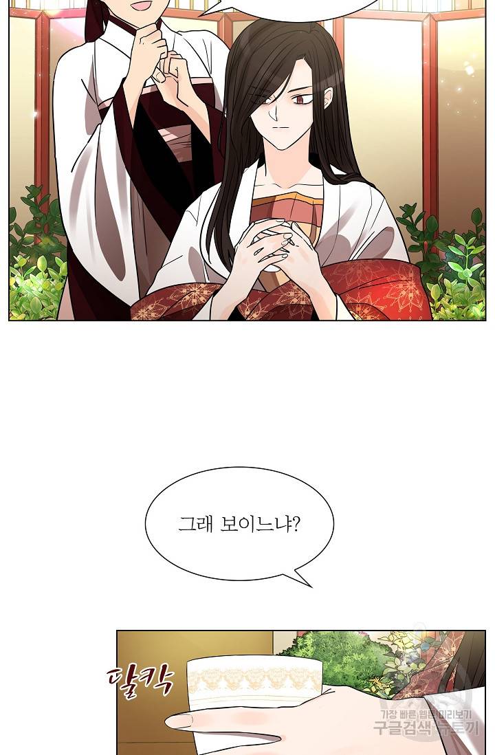종이꽃 15화 9