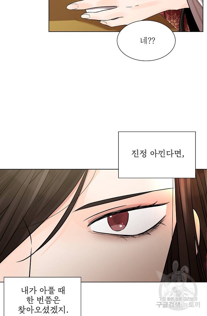 종이꽃 15화 10