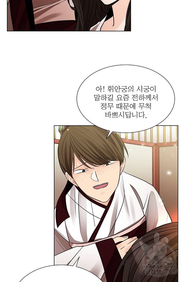 종이꽃 15화 12