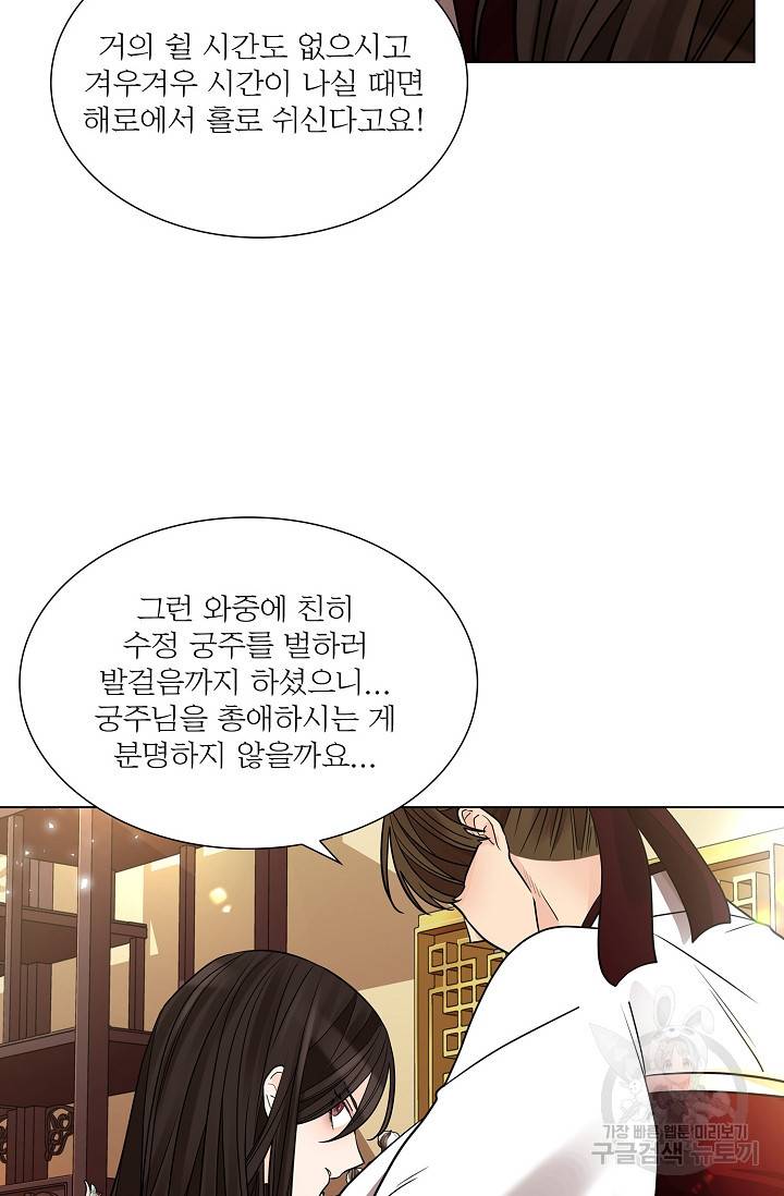 종이꽃 15화 13