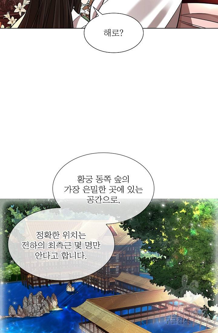 종이꽃 15화 14