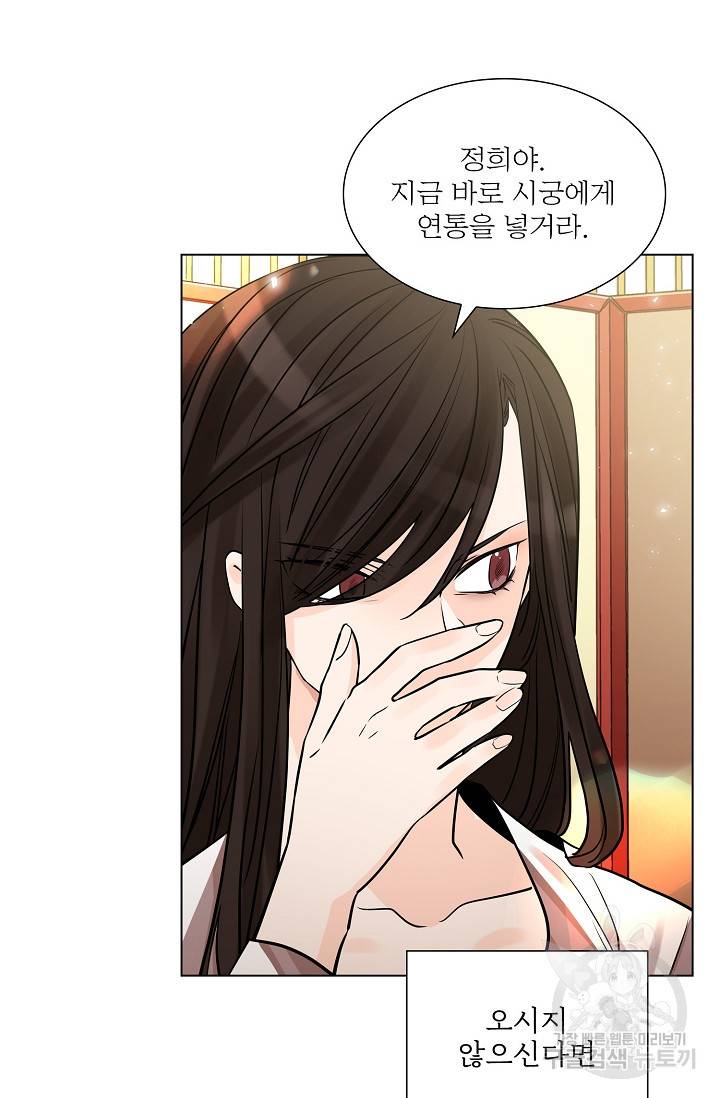 종이꽃 15화 17