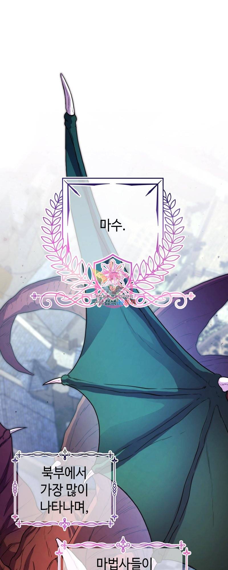 아무튼 로판 맞습니다 15화 1