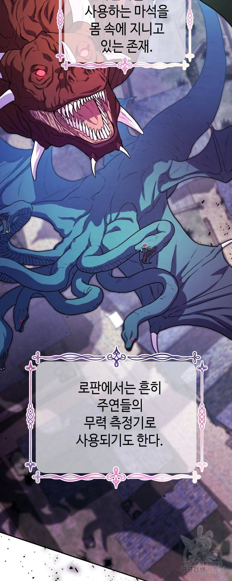 아무튼 로판 맞습니다 15화 2
