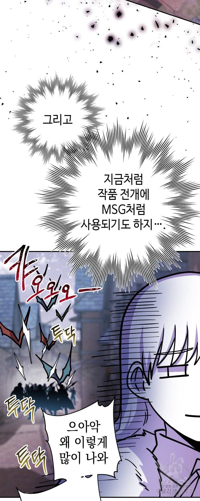 아무튼 로판 맞습니다 15화 3
