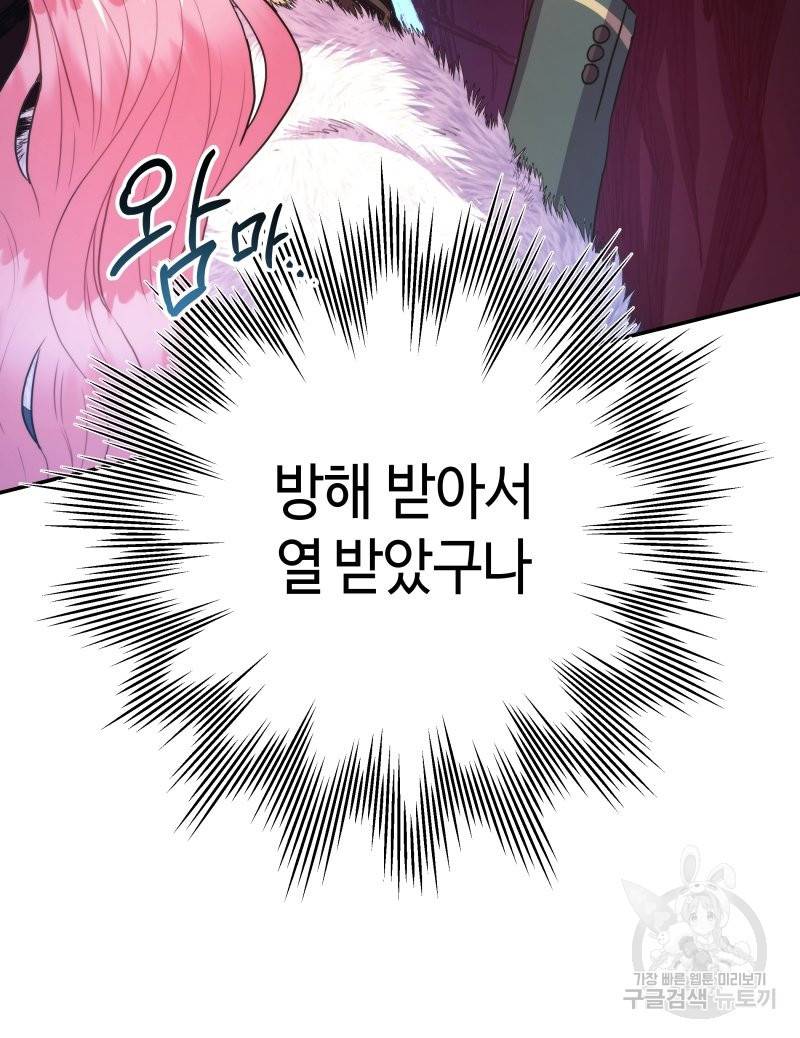 아무튼 로판 맞습니다 15화 6