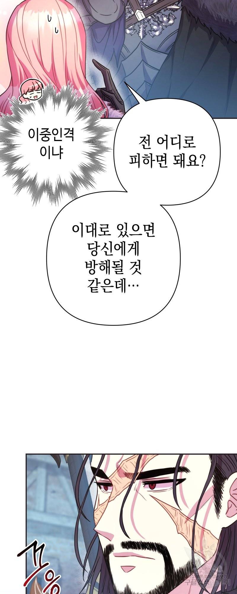 아무튼 로판 맞습니다 15화 8