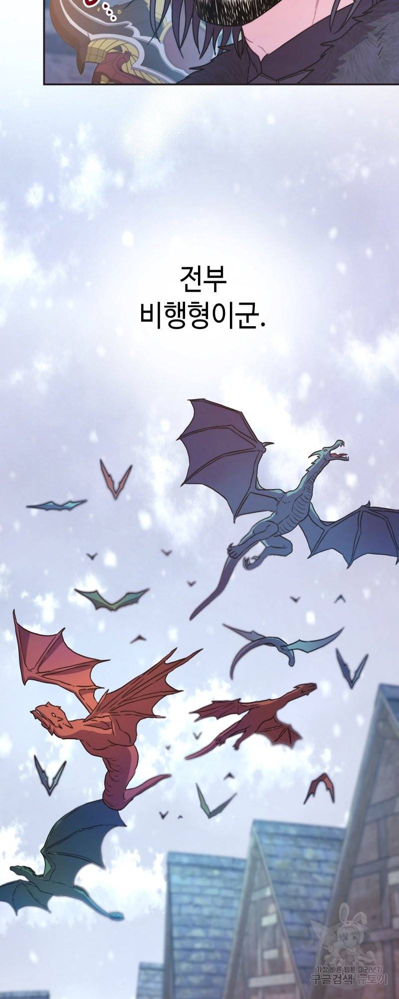 아무튼 로판 맞습니다 15화 9