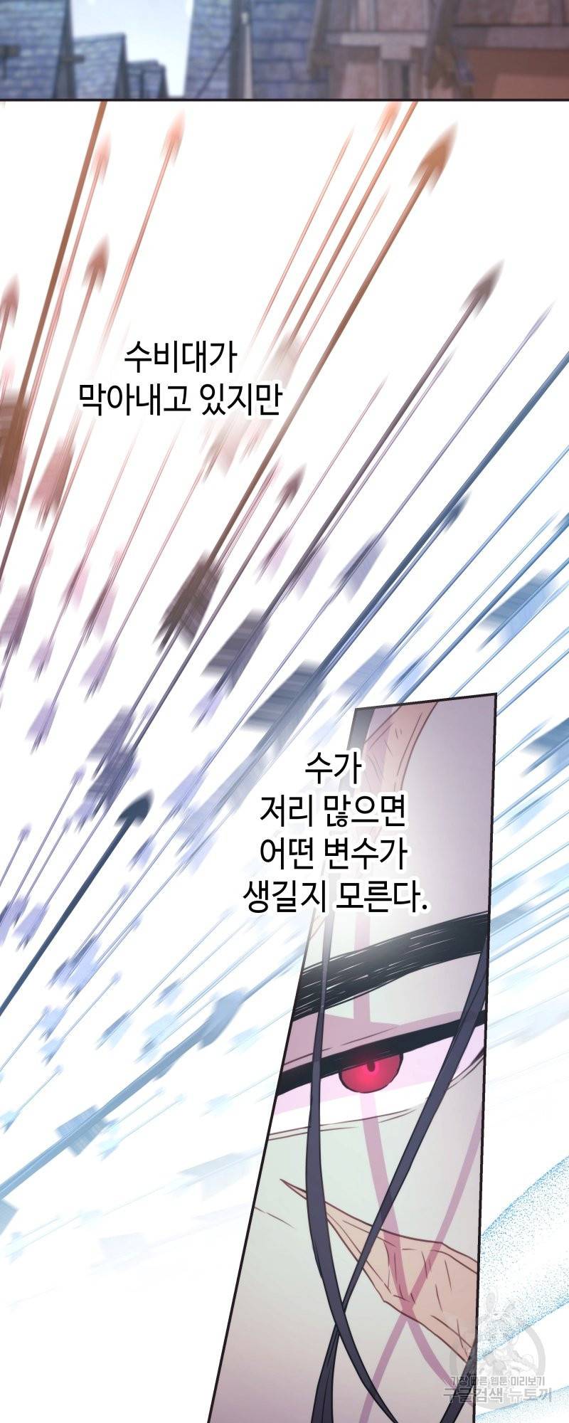 아무튼 로판 맞습니다 15화 10