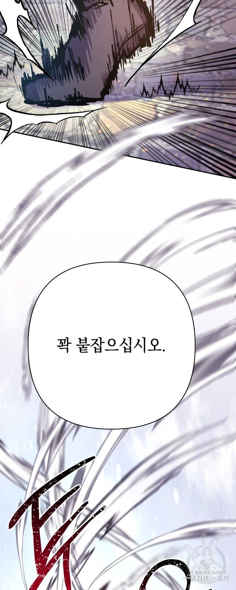 아무튼 로판 맞습니다 15화 15