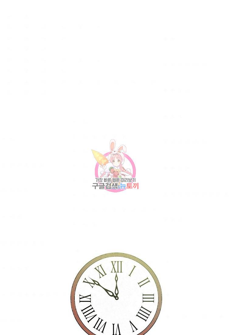 남주와 그리는 로맨스 3화 1