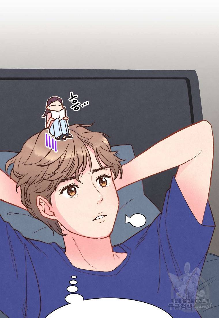 남주와 그리는 로맨스 3화 17