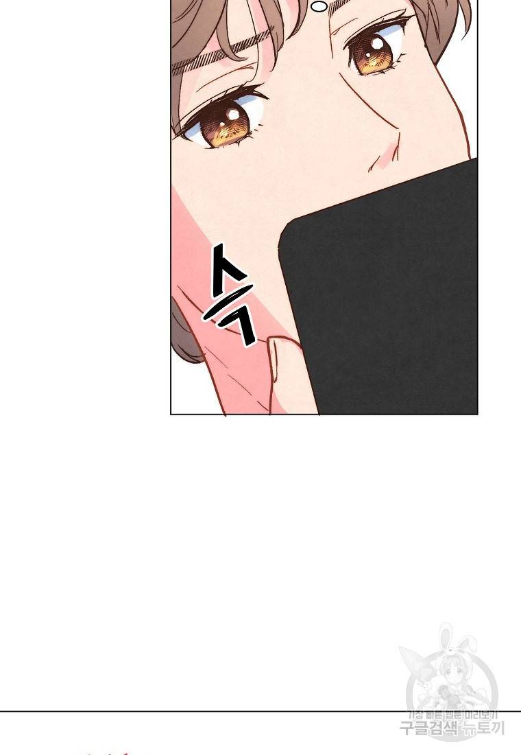 남주와 그리는 로맨스 3화 19