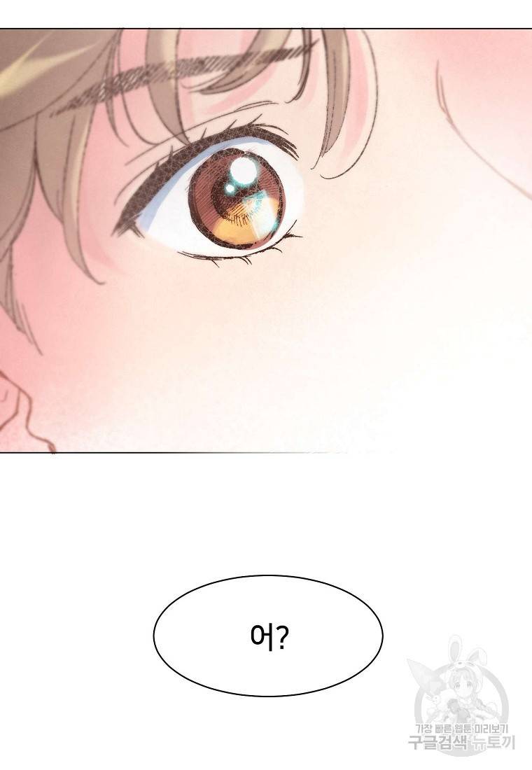 남주와 그리는 로맨스 3화 23