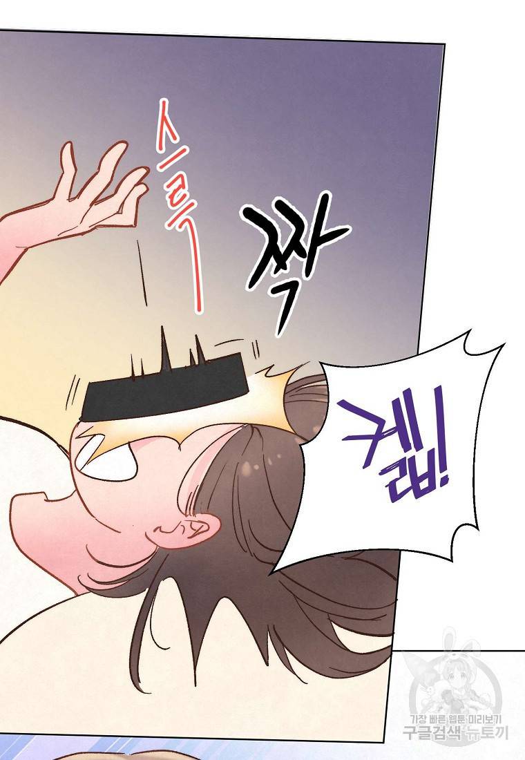 남주와 그리는 로맨스 3화 26