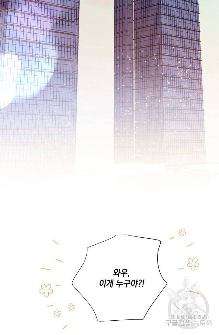 킬 더 라이츠 26화 2
