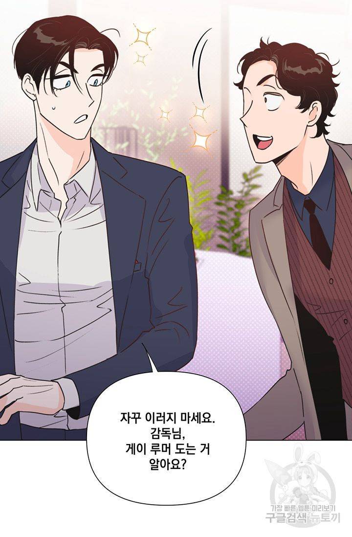킬 더 라이츠 26화 5
