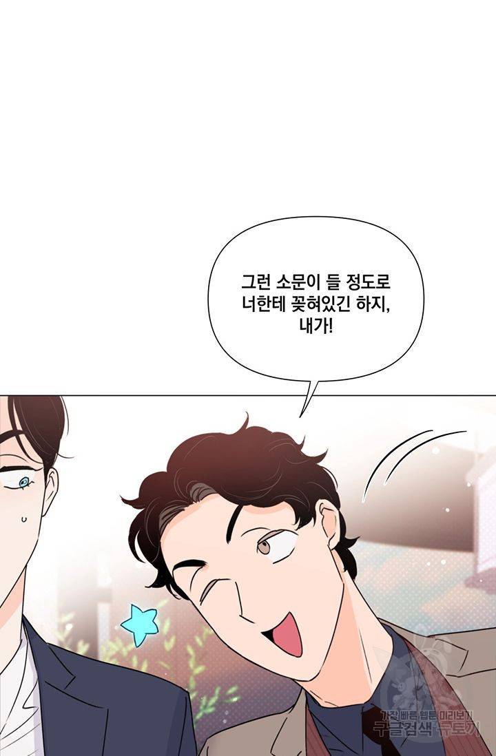 킬 더 라이츠 26화 6