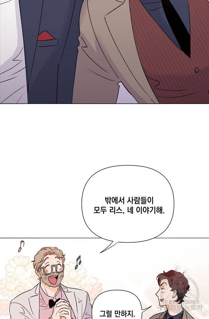 킬 더 라이츠 26화 7