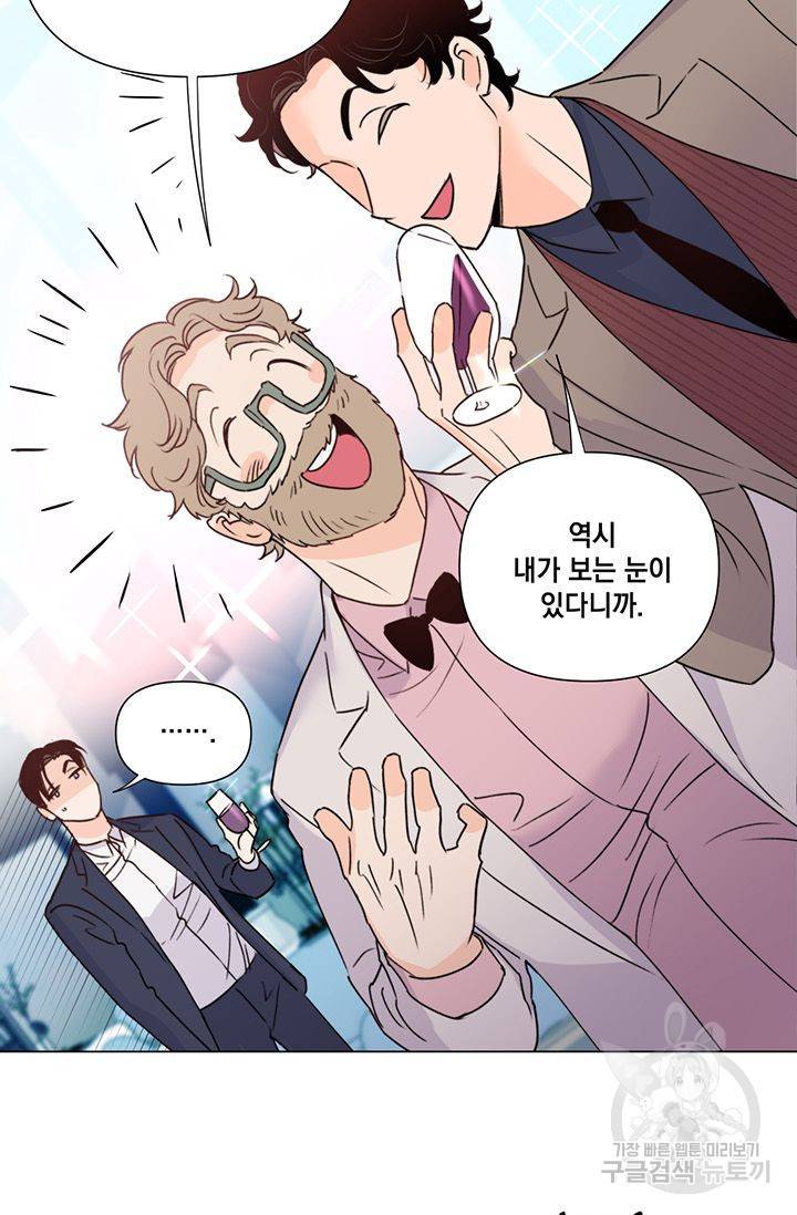 킬 더 라이츠 26화 9