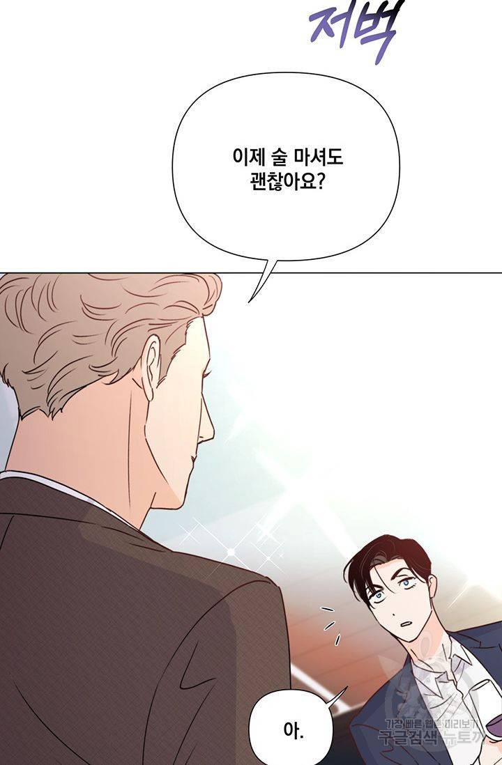킬 더 라이츠 26화 10