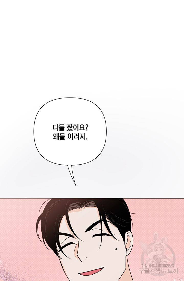 킬 더 라이츠 26화 13