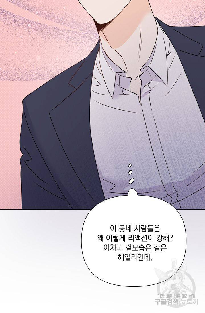 킬 더 라이츠 26화 14