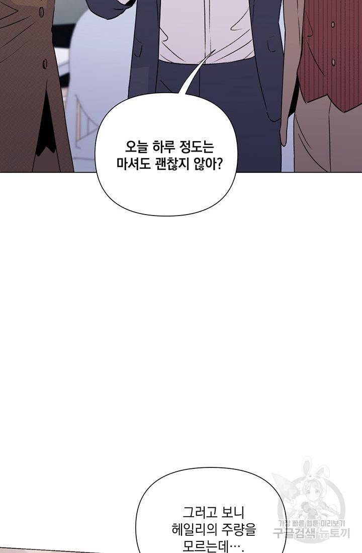 킬 더 라이츠 26화 16