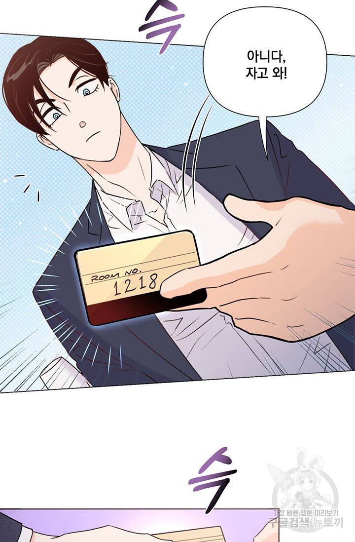 킬 더 라이츠 26화 18
