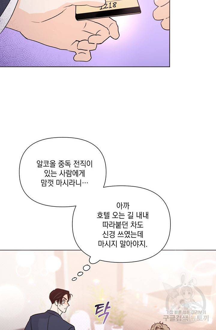 킬 더 라이츠 26화 19