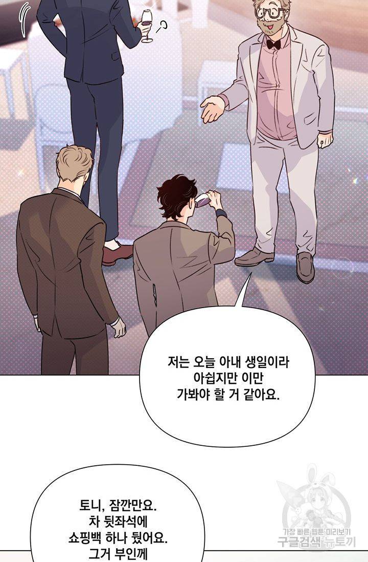 킬 더 라이츠 26화 20