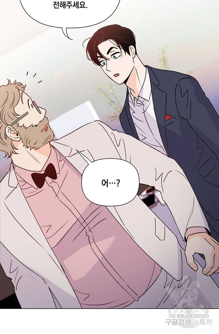 킬 더 라이츠 26화 21