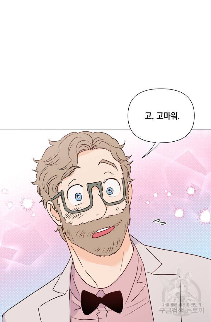 킬 더 라이츠 26화 22