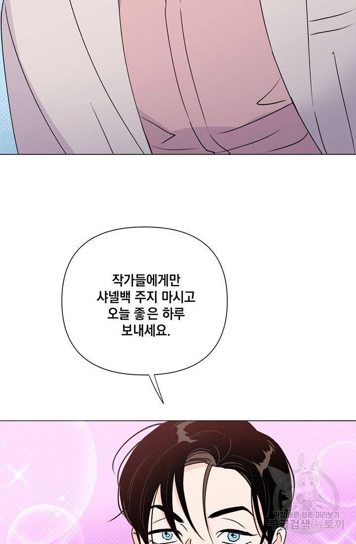 킬 더 라이츠 26화 23