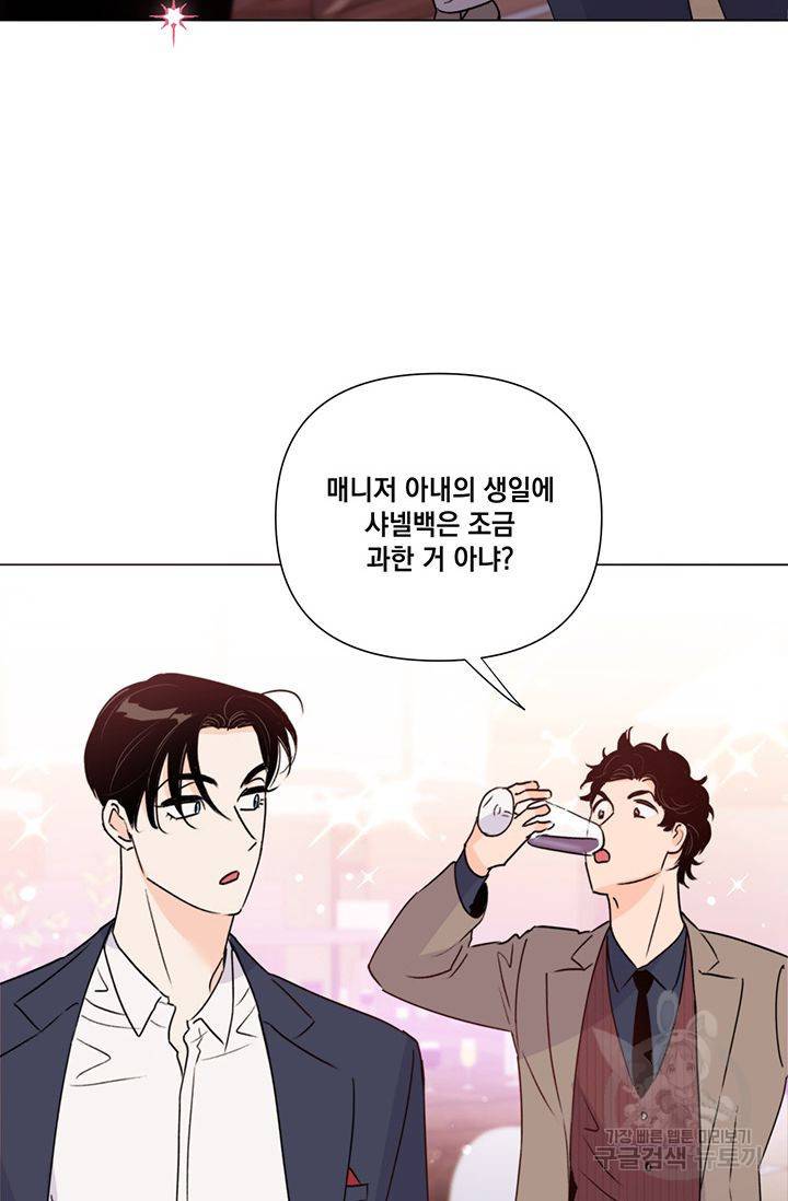 킬 더 라이츠 26화 26