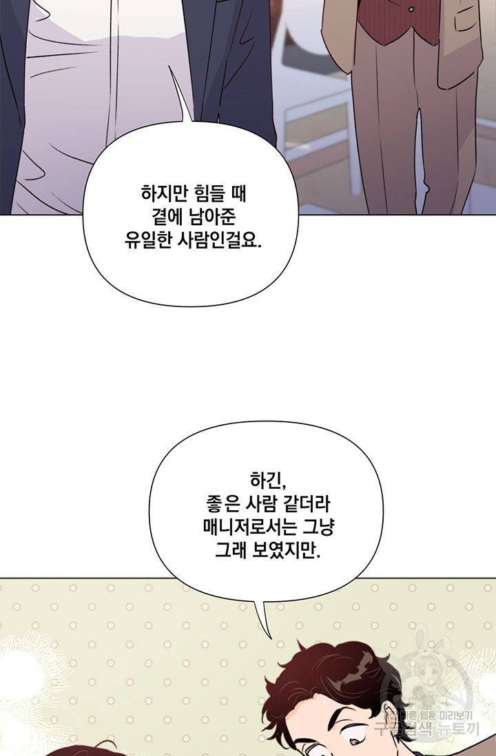 킬 더 라이츠 26화 27