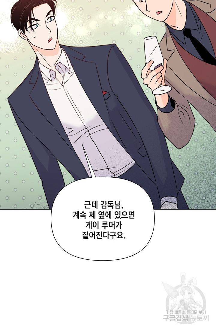 킬 더 라이츠 26화 28